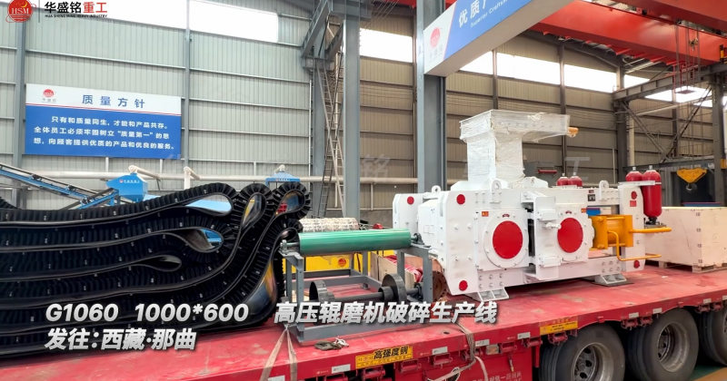 高壓輥磨機破碎生產線直供廠家 高壓輥磨機破碎生產線直供廠家