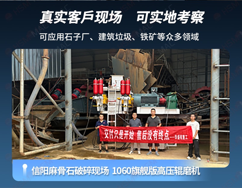 高壓輥磨交付現場