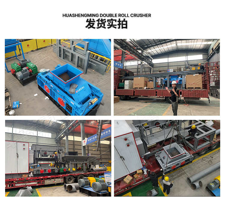 雙齒輥發貨現場 雙齒輥發貨現場