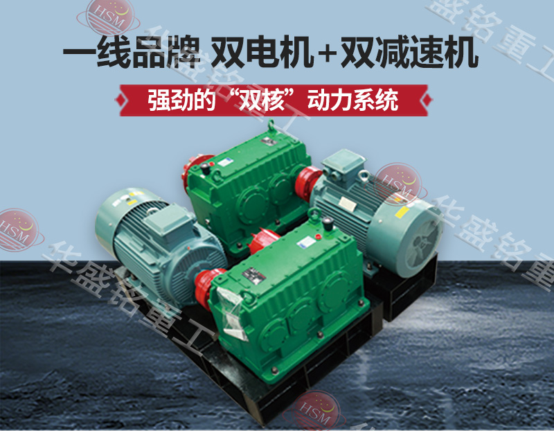 磚廠用破碎機動力系統