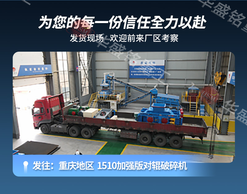 磚廠用破碎機發貨現場