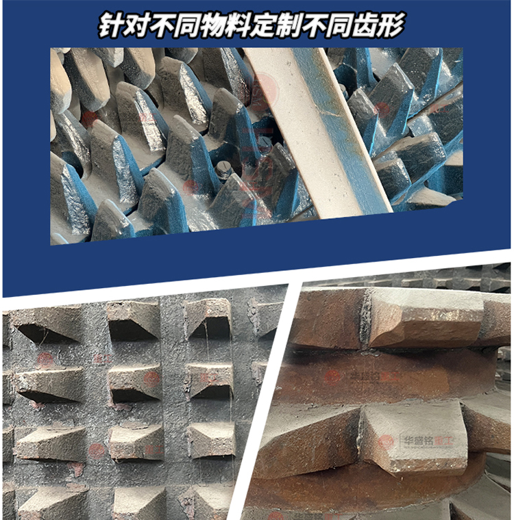 纖維石膏塊破碎機齒形