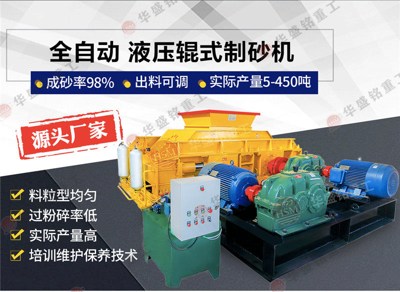 大理石制砂機