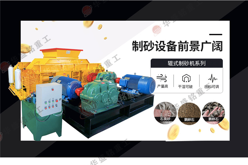 打石料廠(chǎng)破碎機(jī)_石英砂加工設(shè)備_石料廠(chǎng)對(duì)輥破碎機(jī)