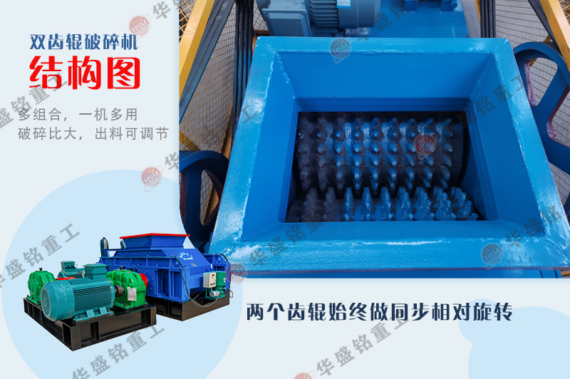 齒牙破碎機